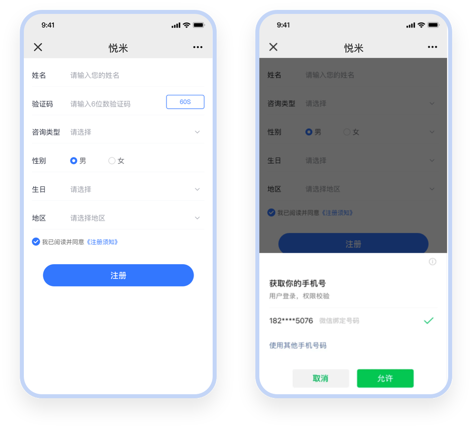 便捷搭建线索页